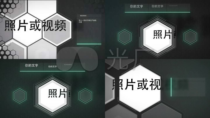 科技感六边形遮罩企业宣传片ae模板