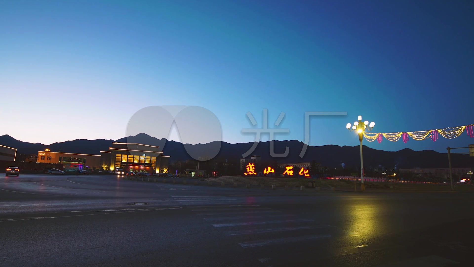 北京郊区小夜景 燕山石化