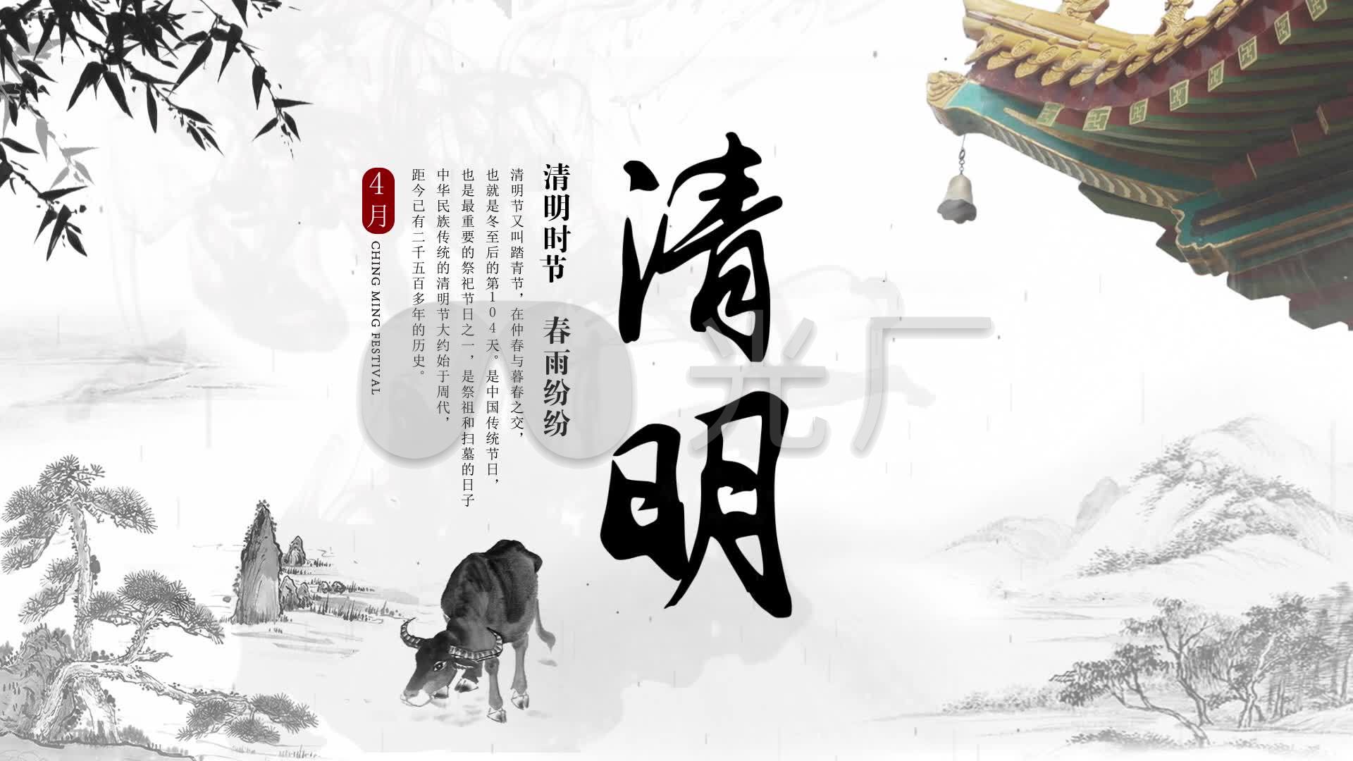 中国风清明踏春祭祖标题片花_cc2014_ae模板下载(编号