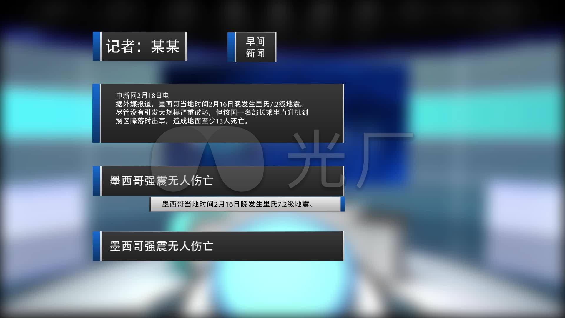 10款闪亮光新闻字幕条标题字幕高清模板