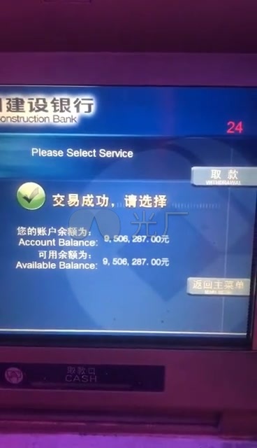 ae模板取款机取款余额装逼创意小视频