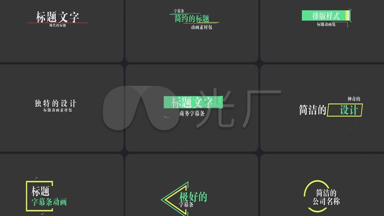3大类共75组文字标题排版动画包ae模板