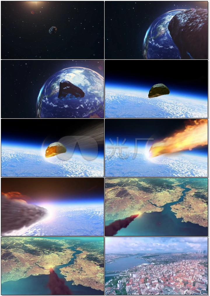 陨石撞击地球科幻开场