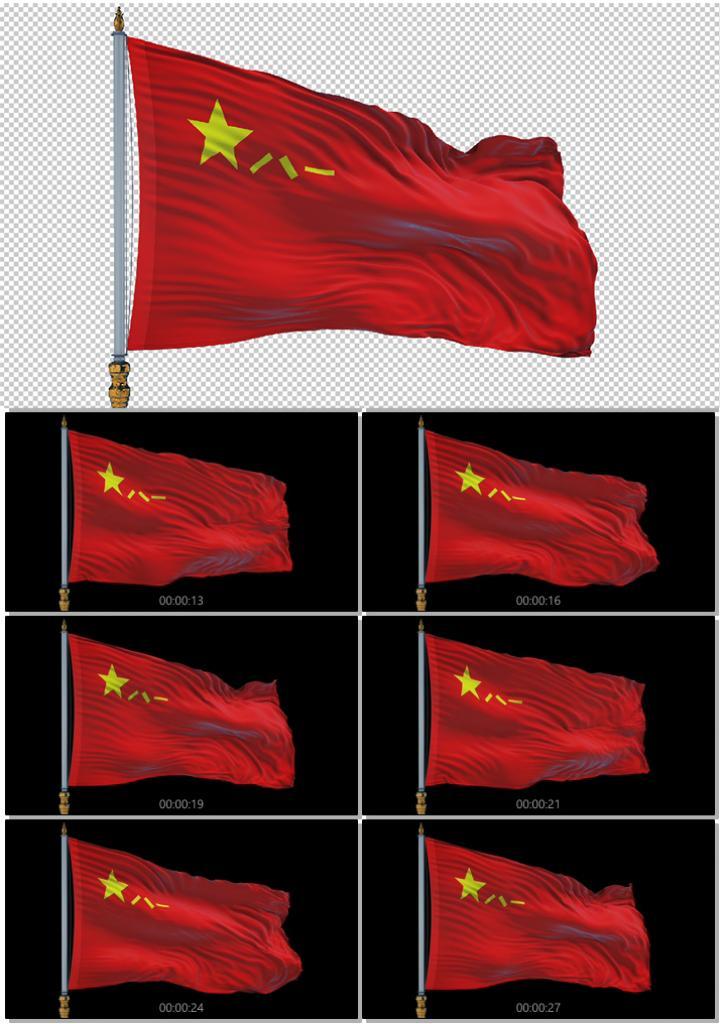 旗帜系列:红旗,五星红旗(国旗,党旗,团旗,军旗.