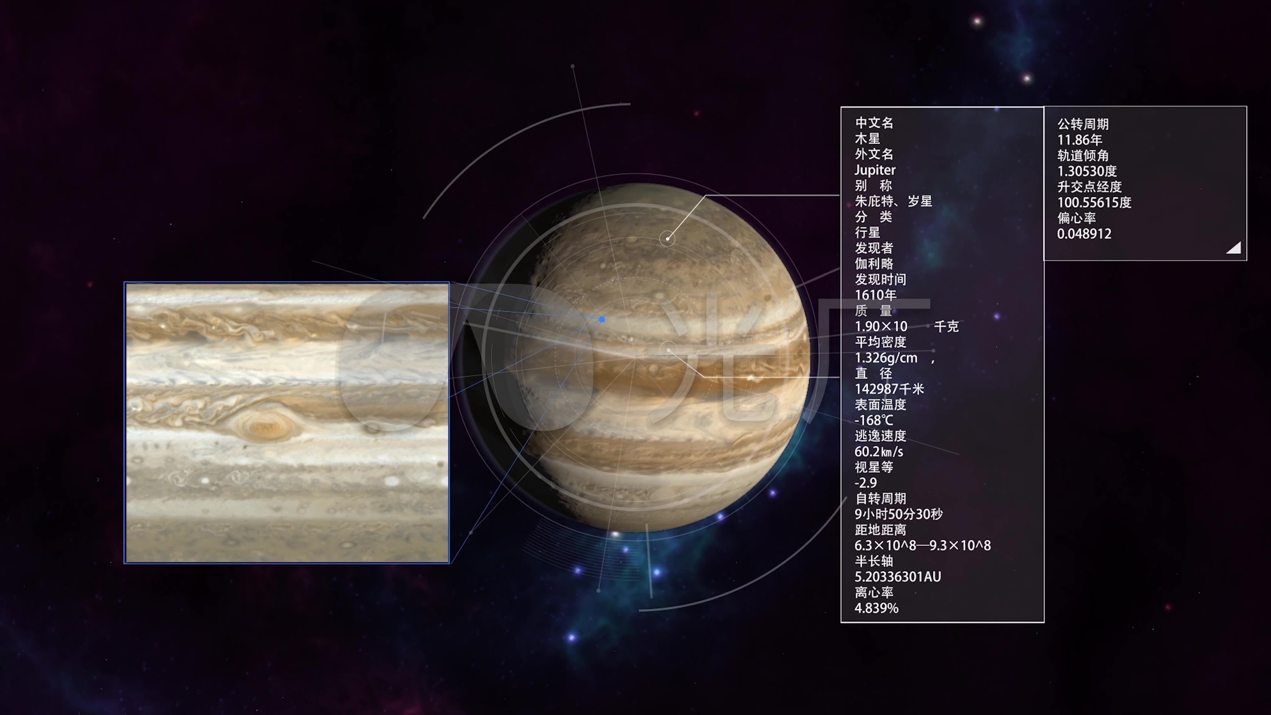 4k高清木星文字信息介绍
