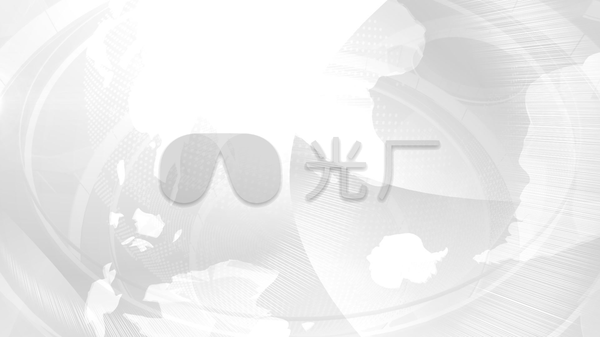 白色壁纸全白1080,白色壁纸全白纯色 白色地球运动背景_1920x1080_高清视频素材下载(编号