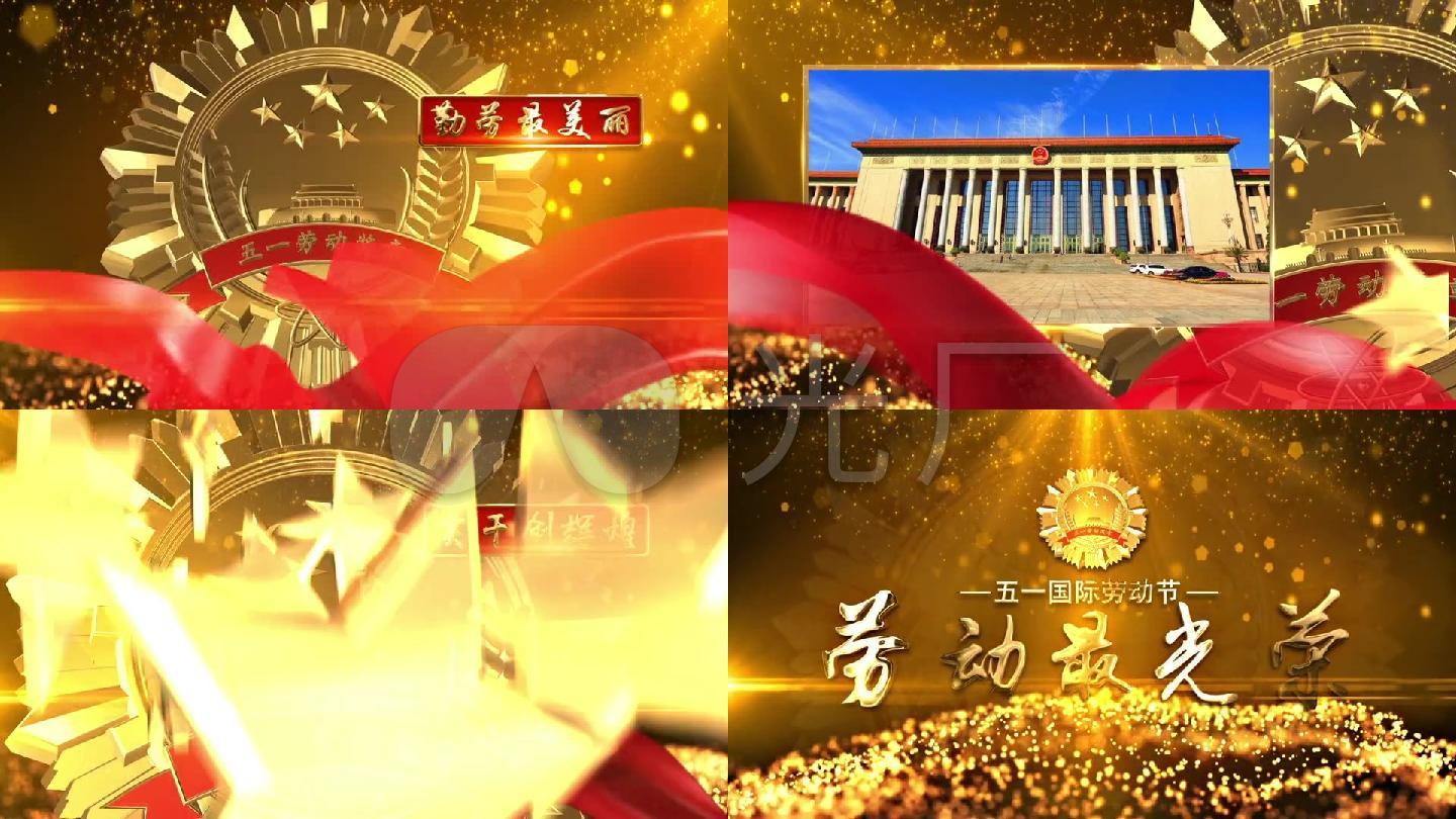 五一劳动节包装片头AE模板(无需插件)