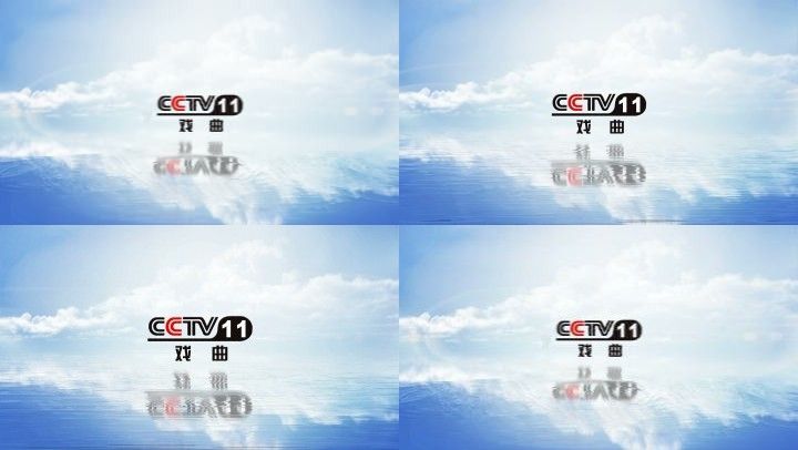 自制cctv11戏曲频道logo
