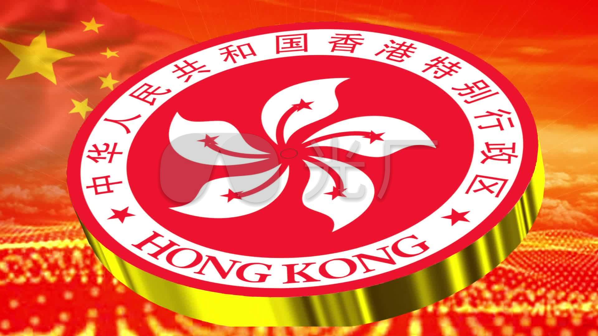 香港特别行政区徽标金光动画片头背景视频