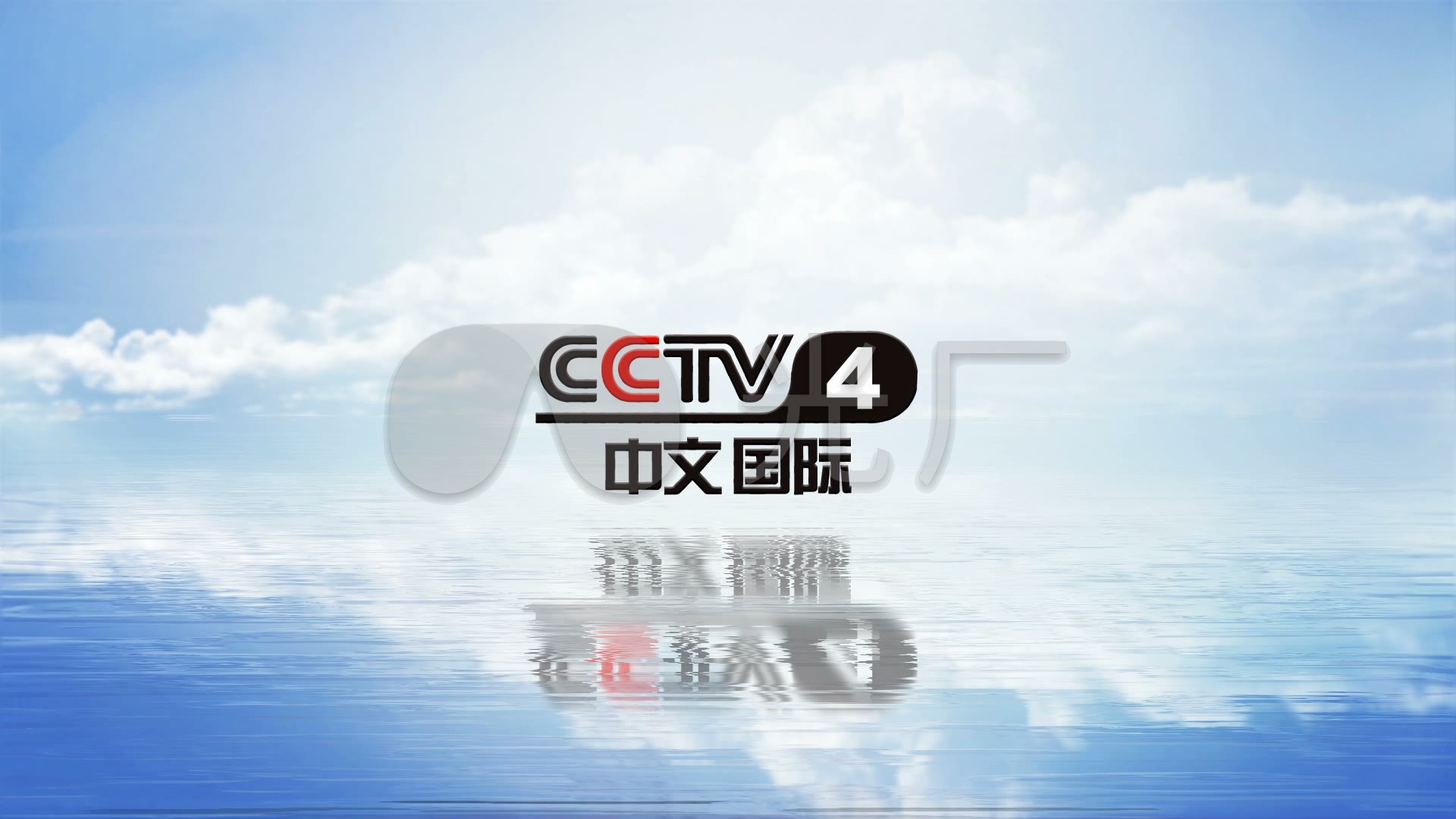 自制cctv4中文国际频道logo