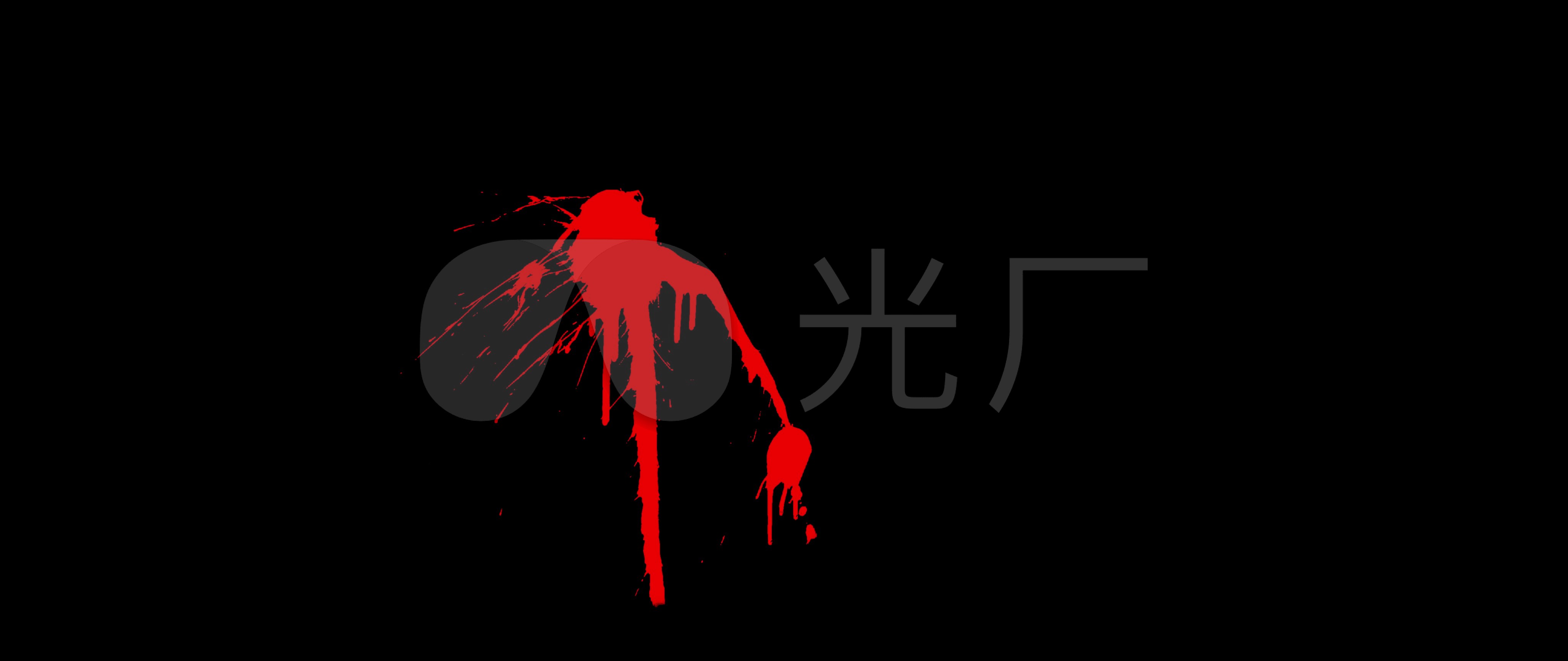 4k高码率血滴血液飞溅特效045_4096x1728_高清视频(:)