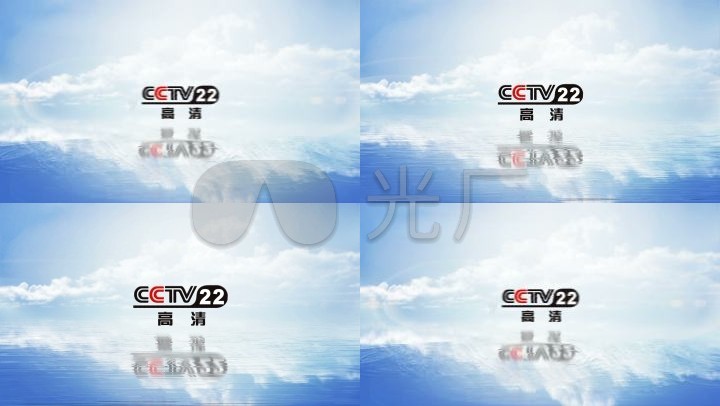 自制cctv22高清频道logo