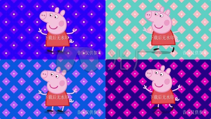 小猪佩奇跳舞带背景粉红猪小妹跳舞舞蹈小猪方块背景儿童快手动画片
