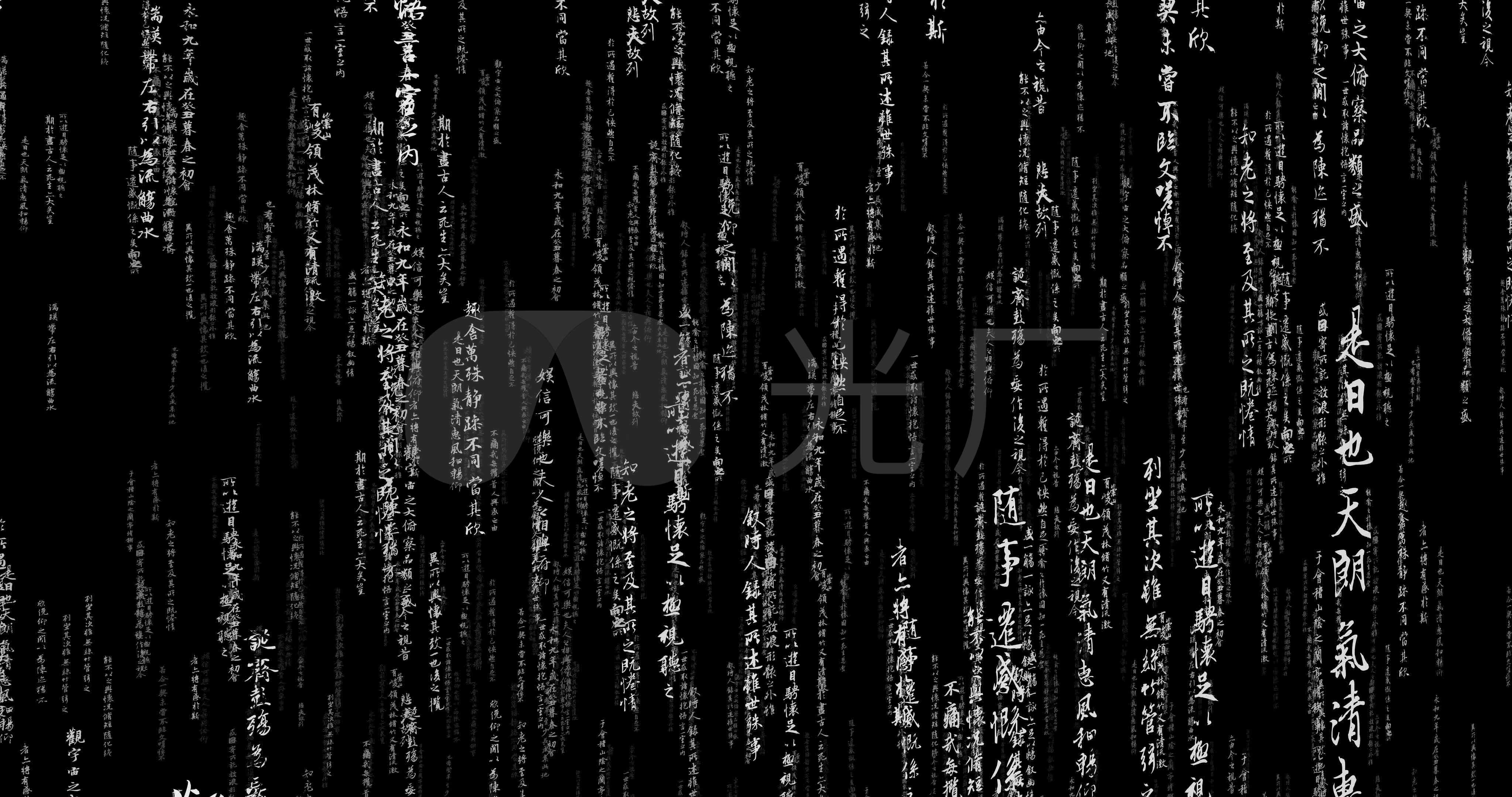 书法水墨汉字雨下落震撼水墨书法4k_4096x2160_高清