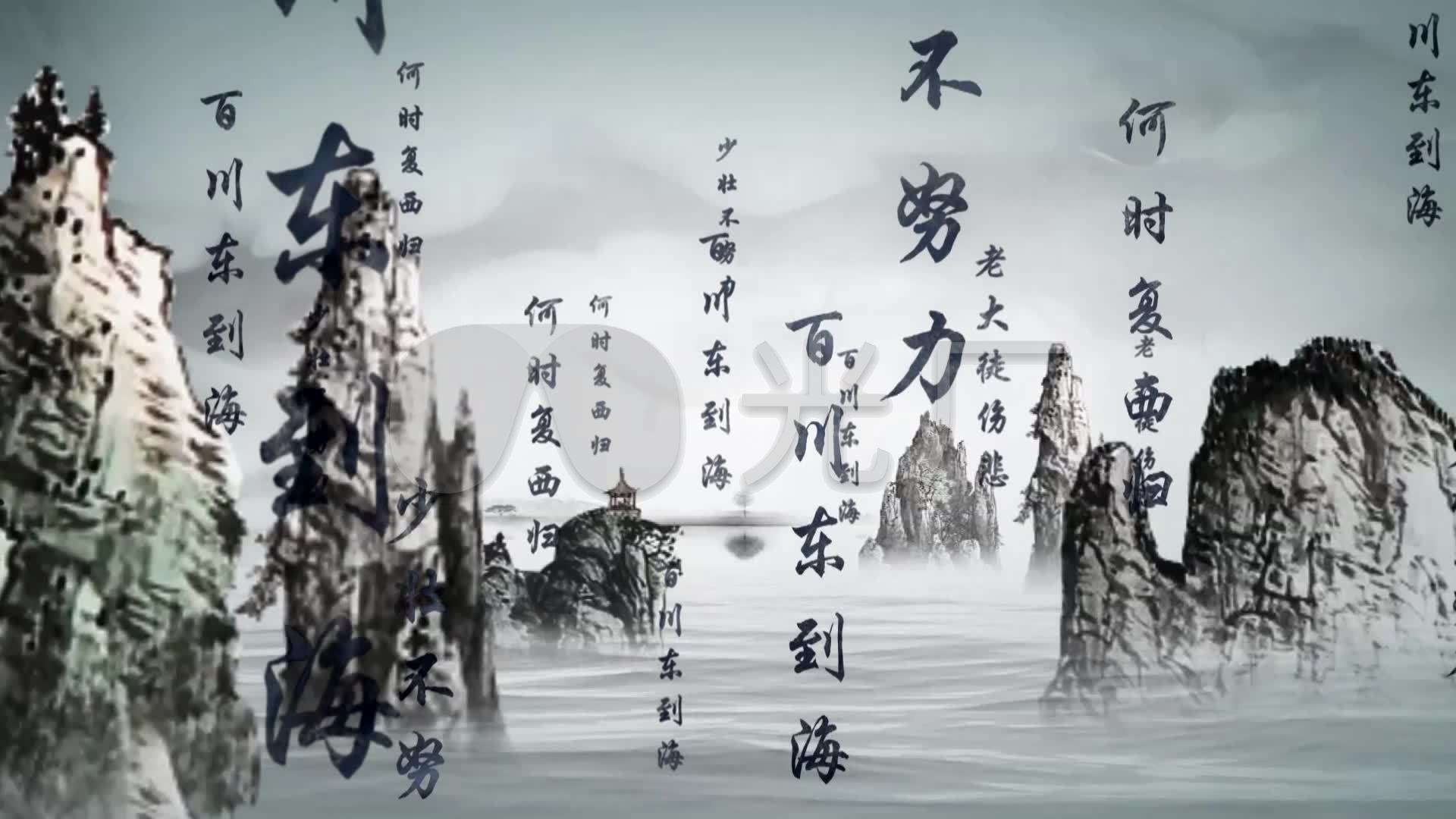 水墨 长歌行 led背景视频