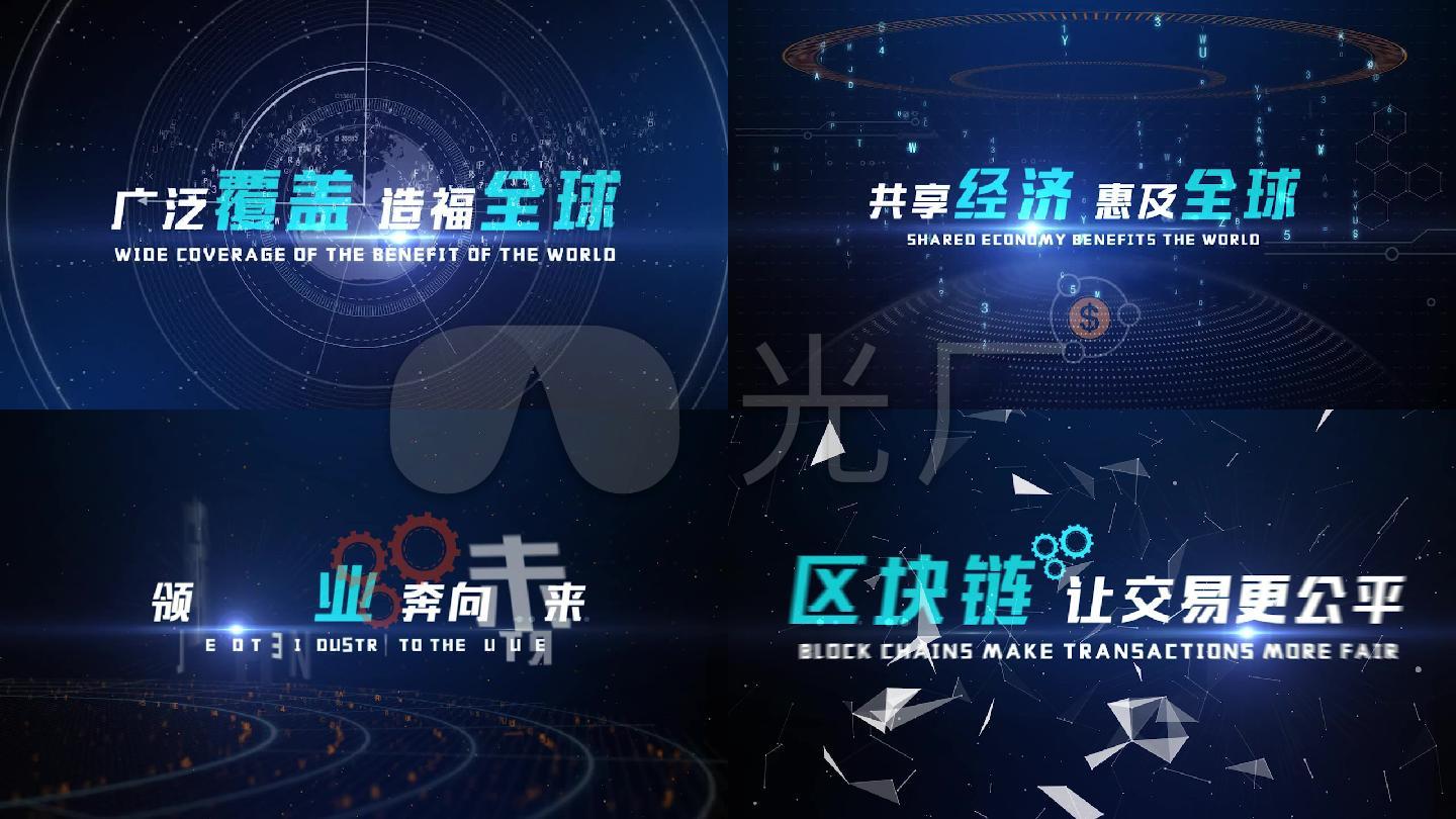 8款科技感文字标题