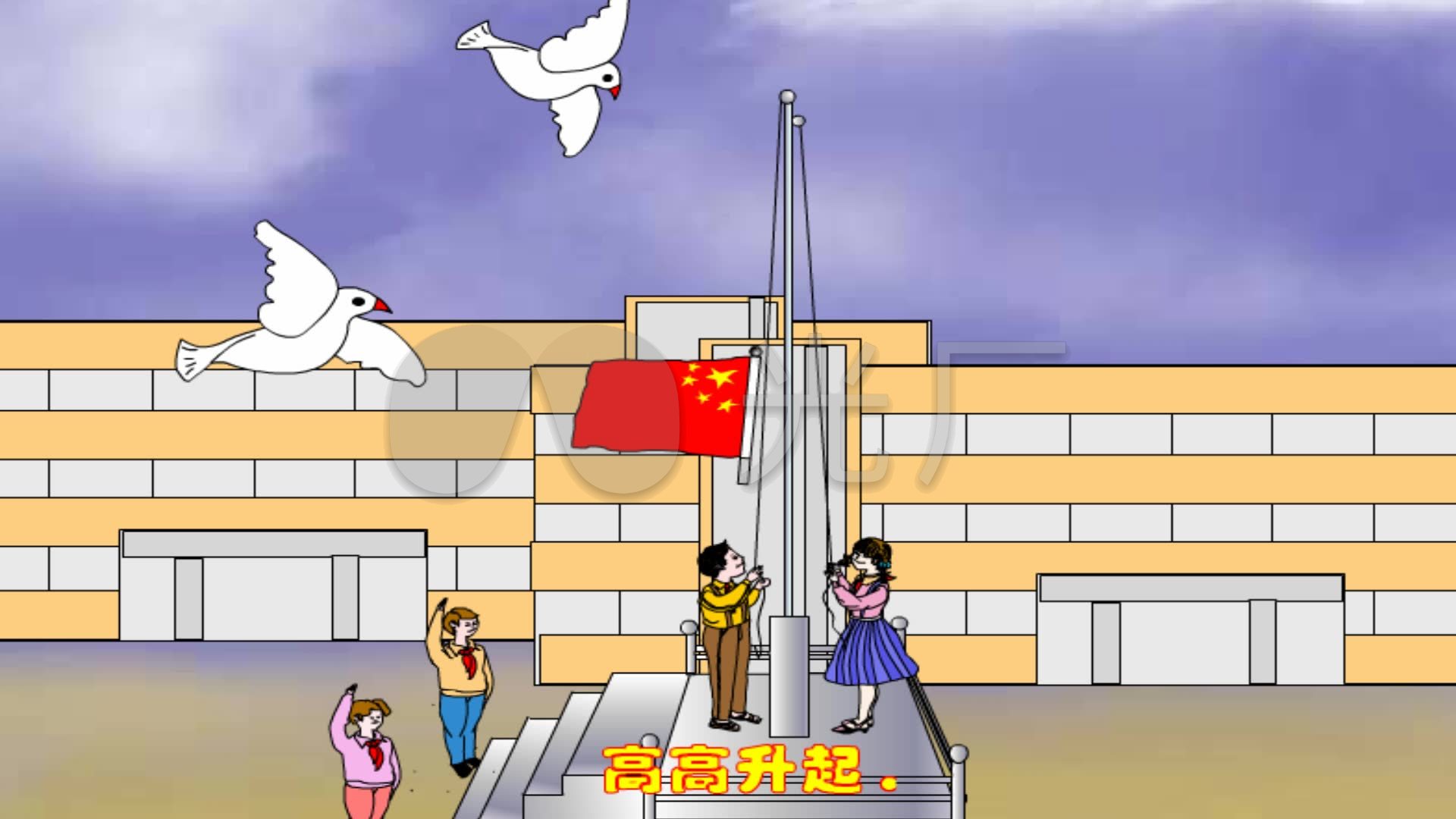 卡通动画少儿升国旗_1920x1080_高清视频素材下载(编号:2496918)_实拍