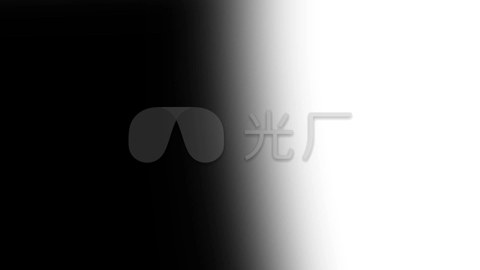 黑白渐变转场视频