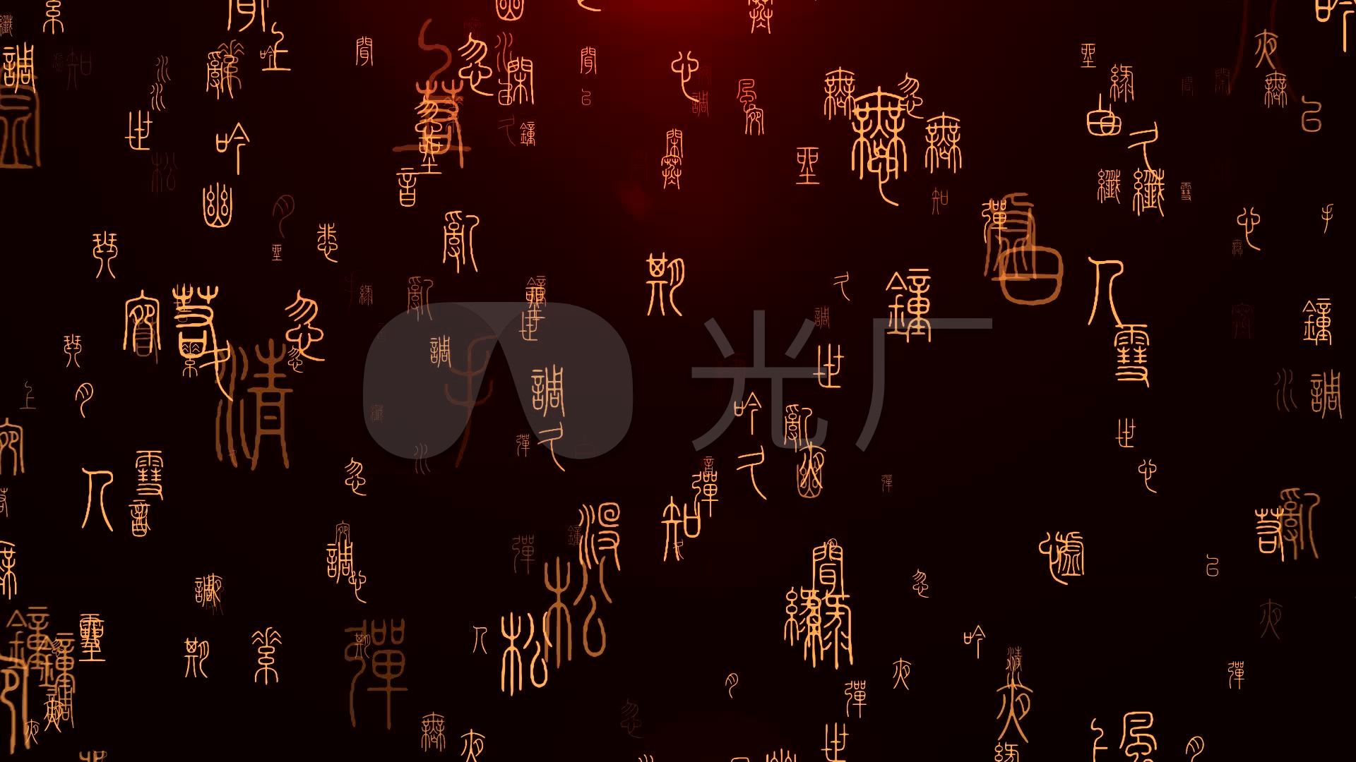 古文视频背景2