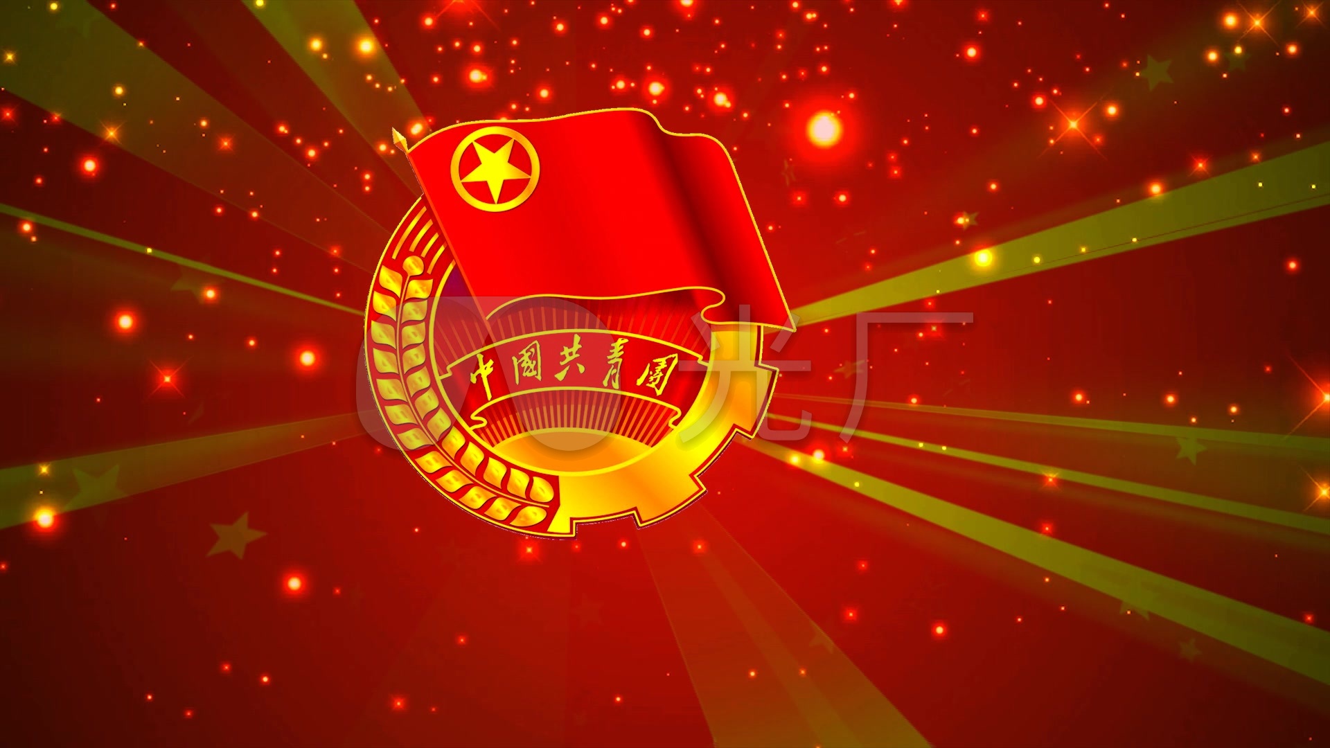 歌曲(中国共青团团歌)舞台背景2_1920x1080_高清视频
