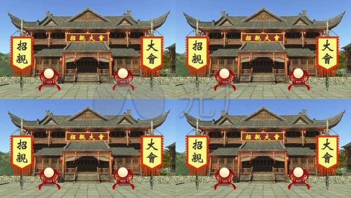 2018新版3d比武招亲