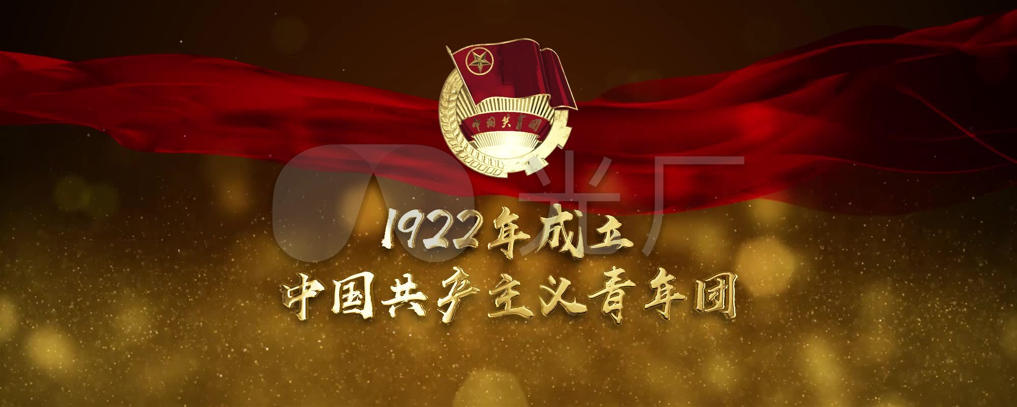 1922年共青团成立_视频素材_视频素材包下载(编号:)