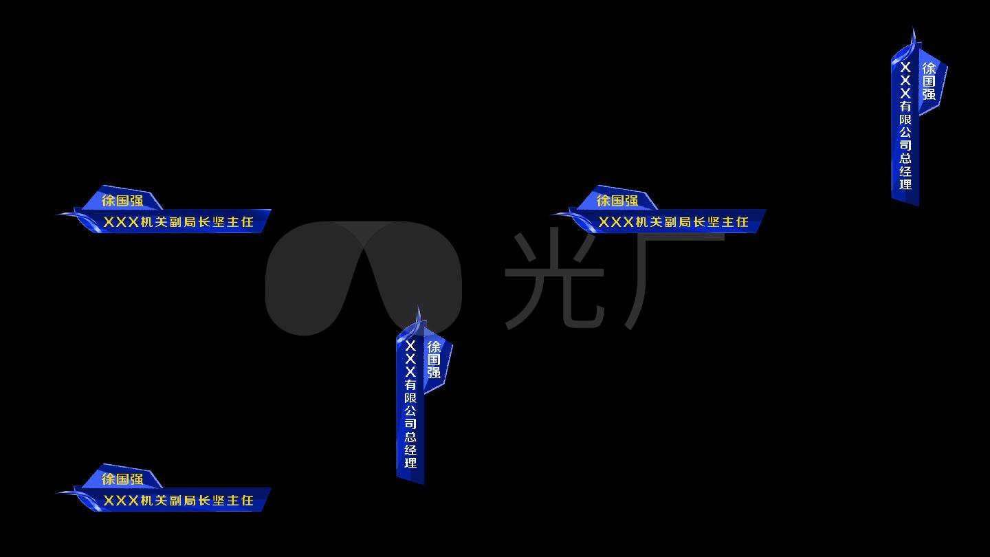 采访字幕条