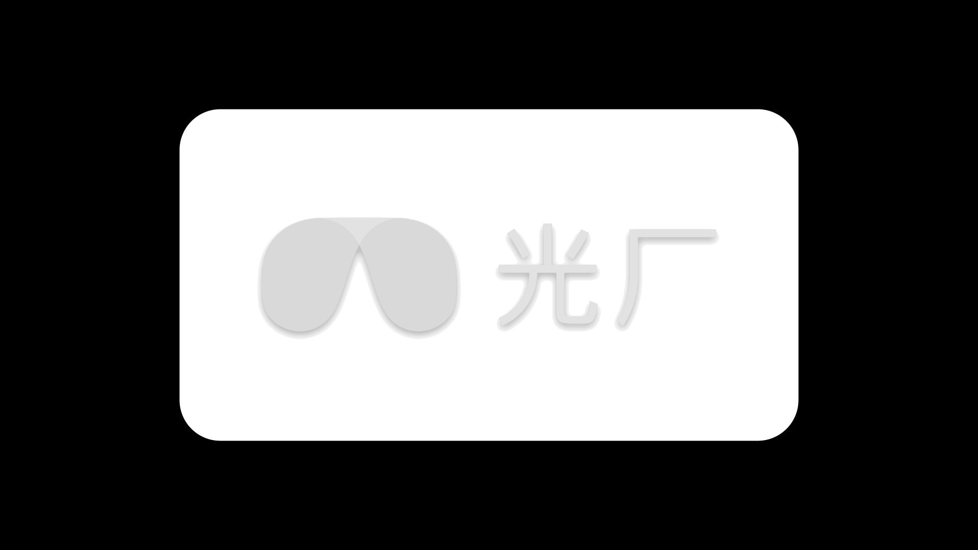 圆角矩形2dhudui图形图像_1920x1080_高清视频素材(:)