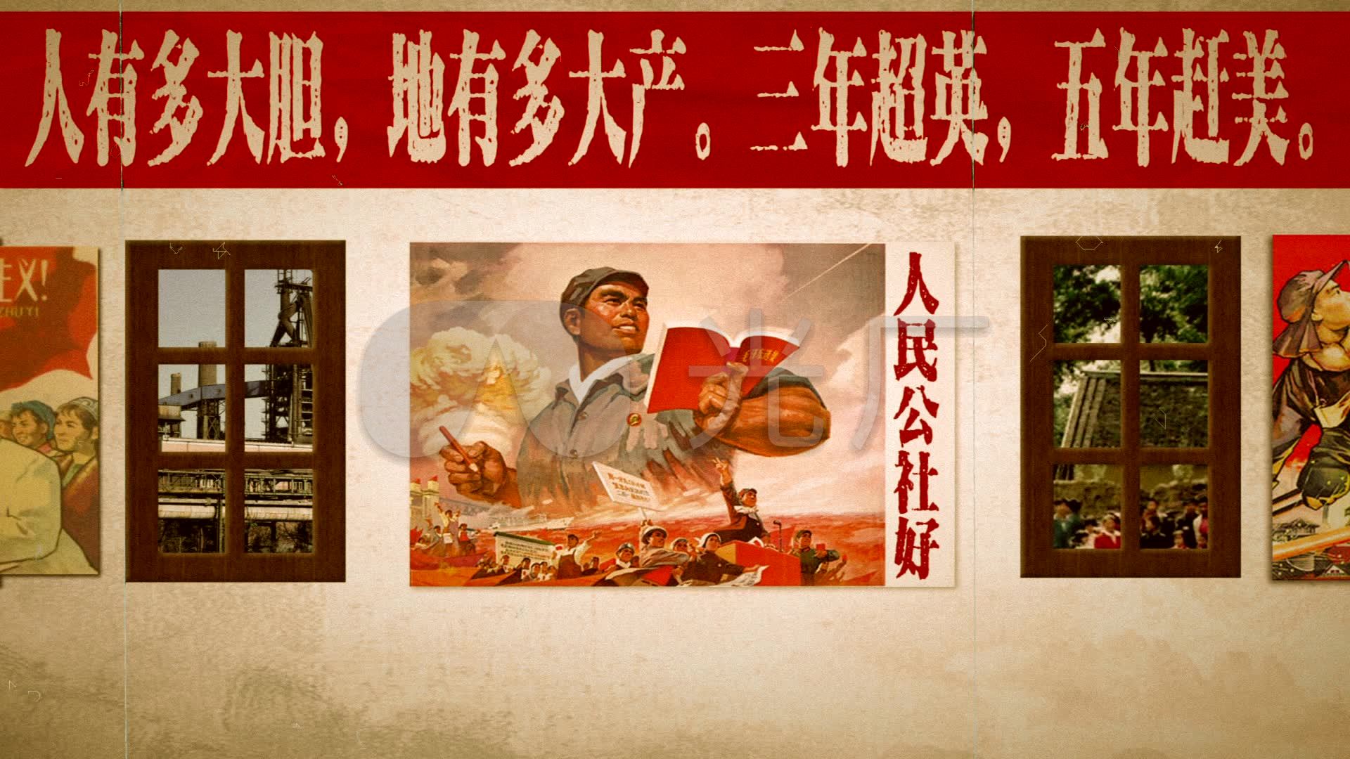 舞台剧情景剧五十年代末人民公社小品_1920x1080_高清