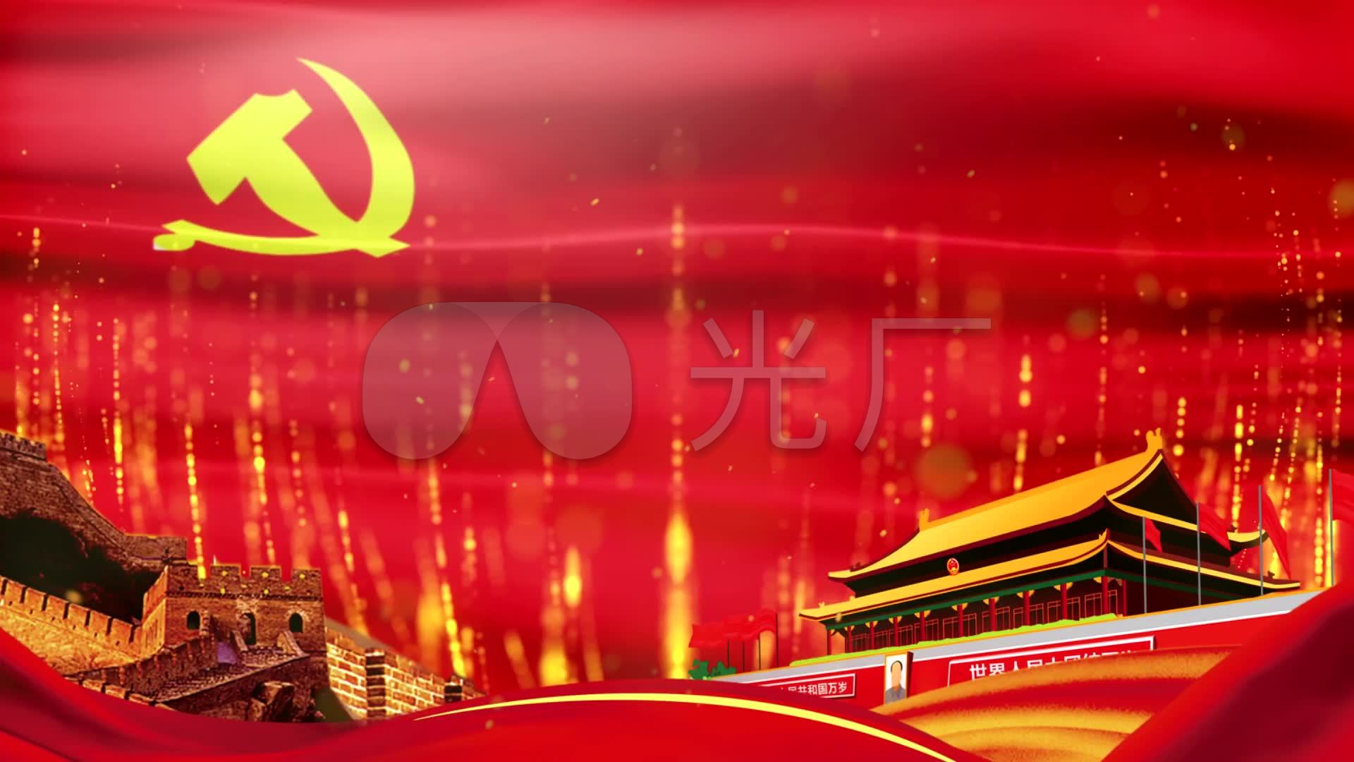 大气党旗飘扬高清led背景视频素材