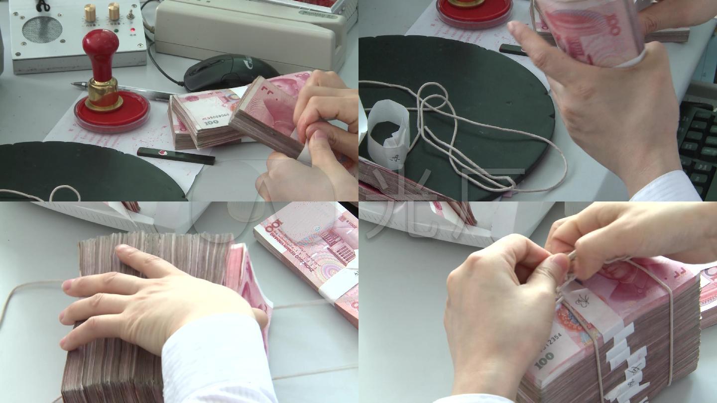点钞捆钱