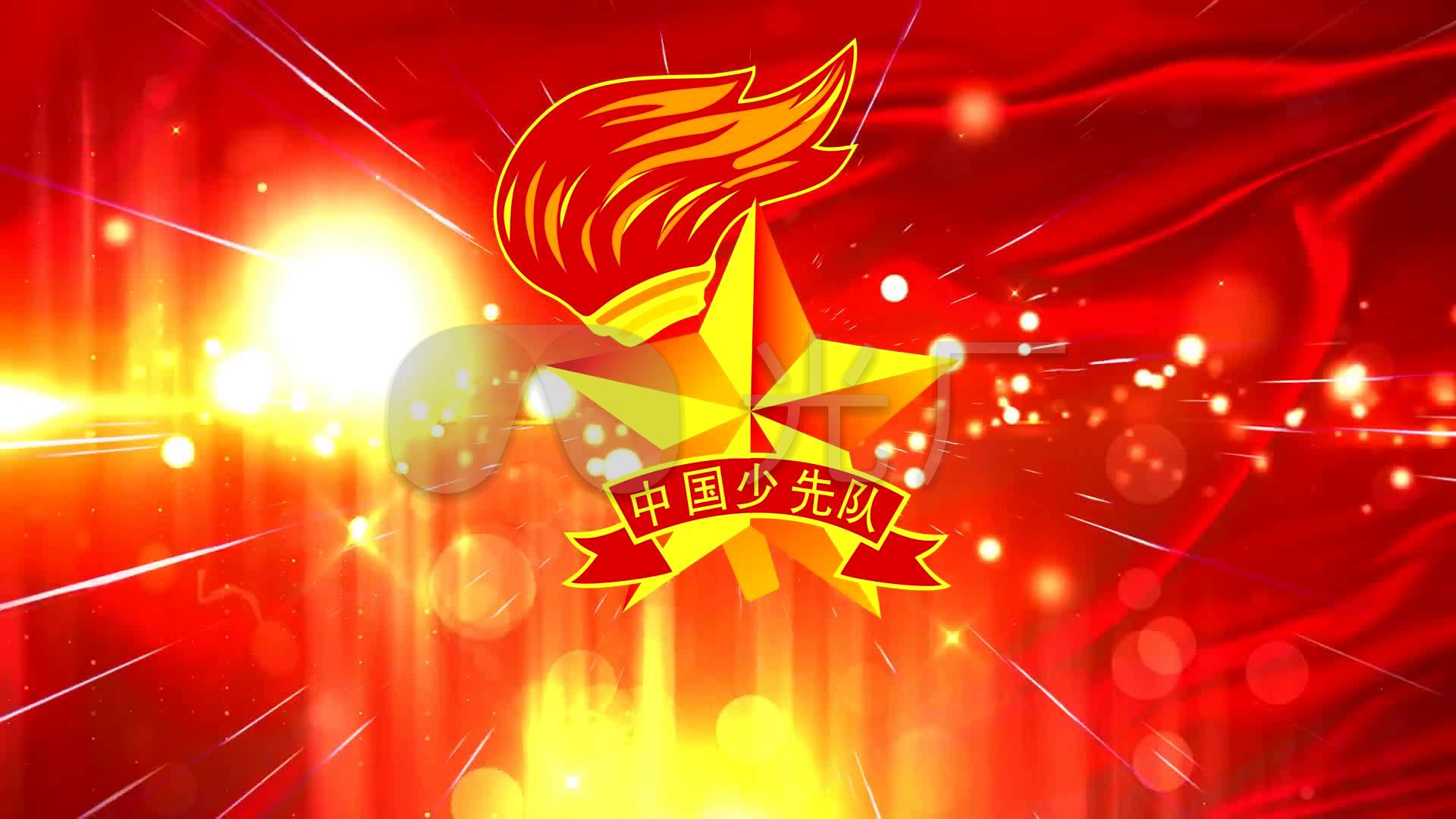 中国少年先锋队入队宣誓背景