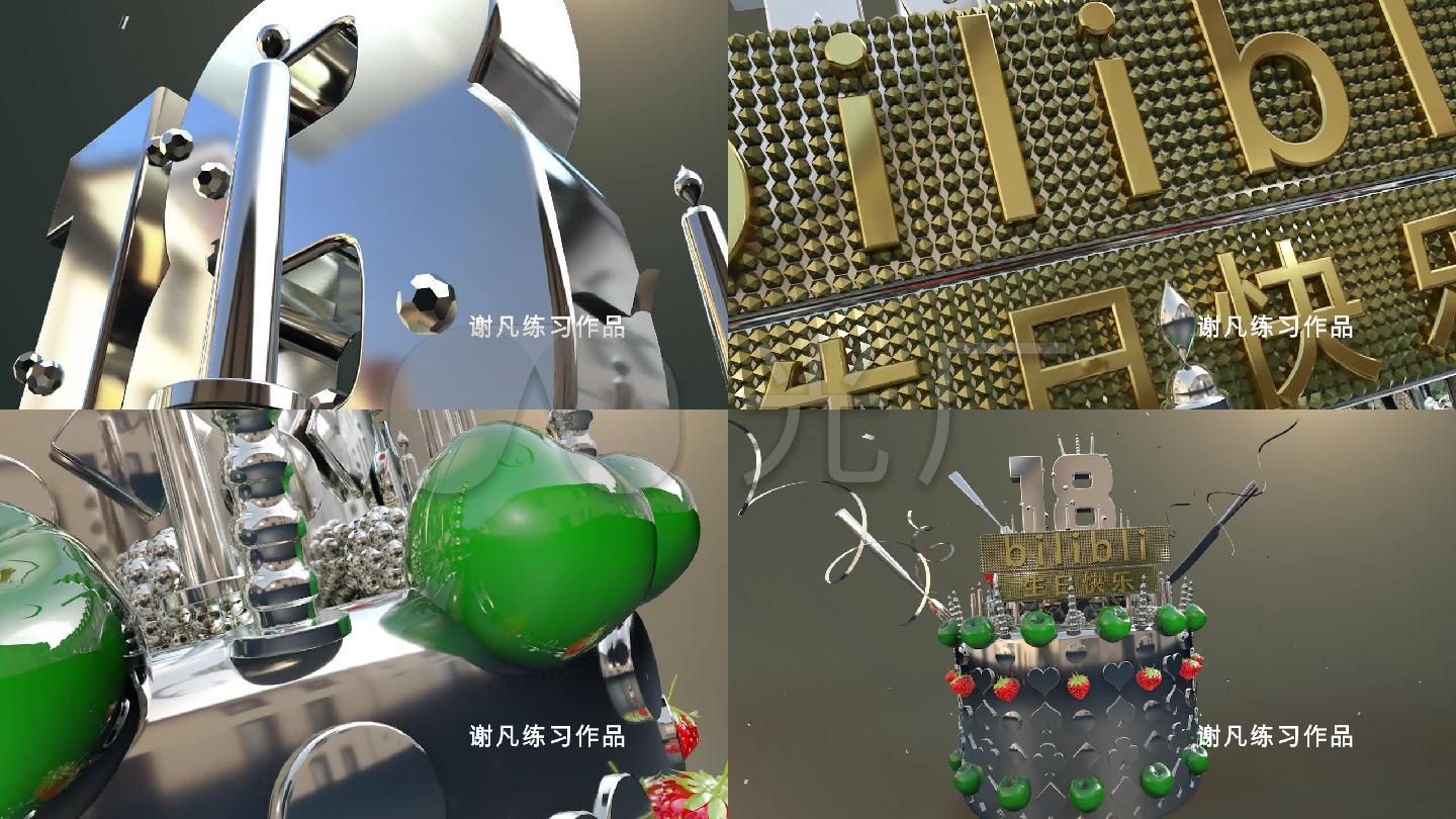 企业生日颁奖生日展会品牌颁奖典礼