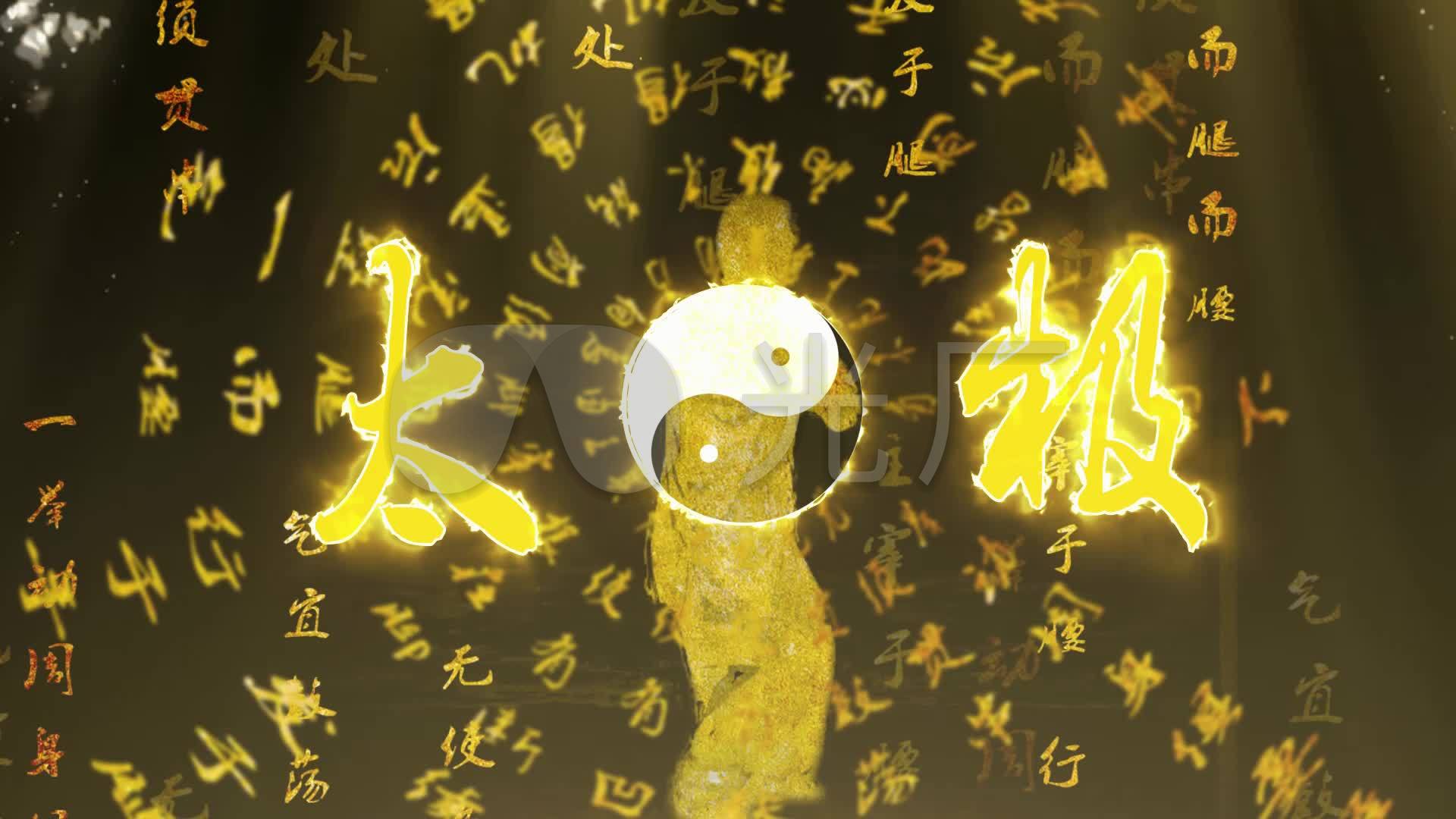 太极拳经张三丰太极武术背景视频_1920x1080_高清视频素材下载(编号