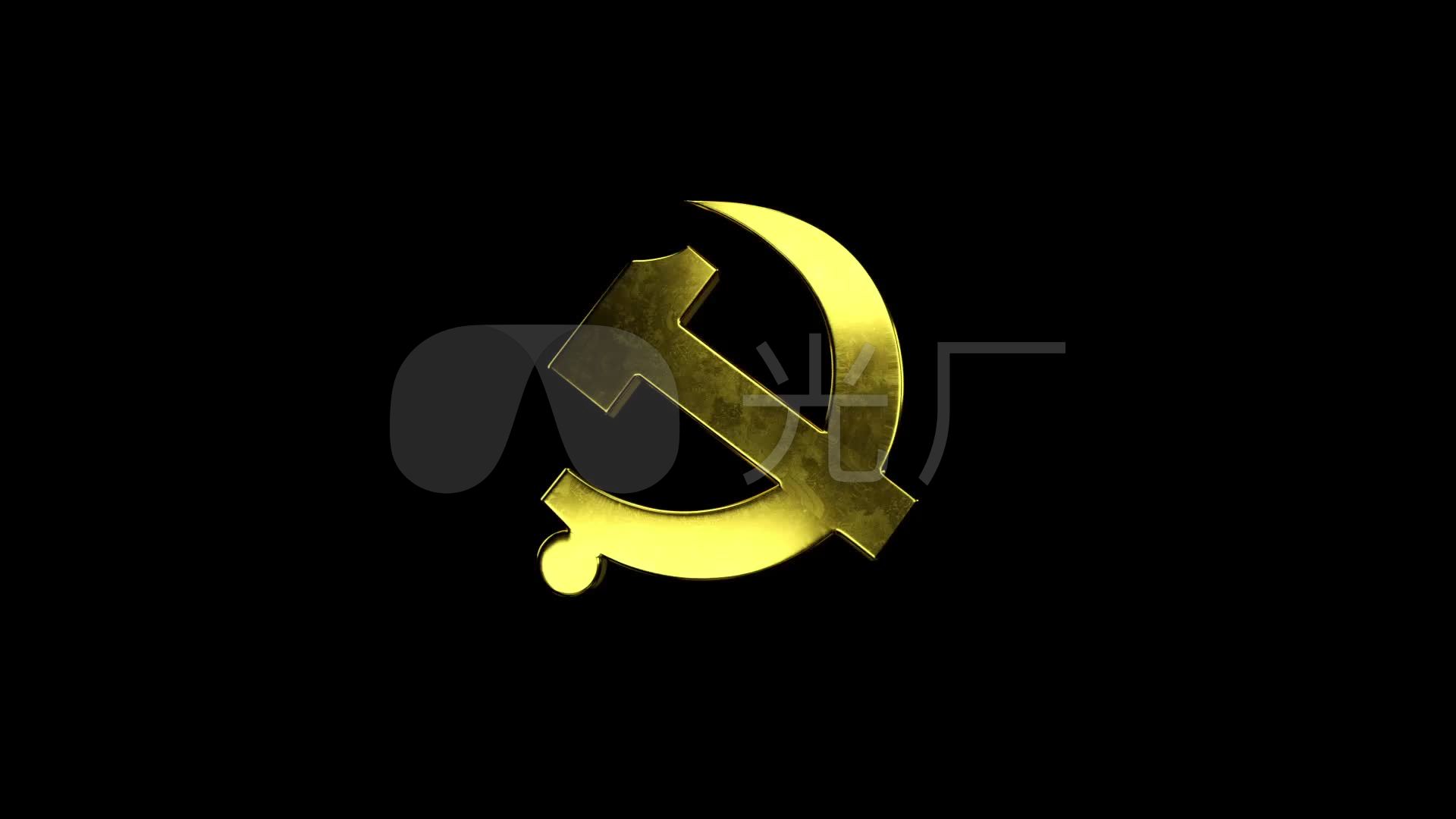 党徽缓慢飞入镜头