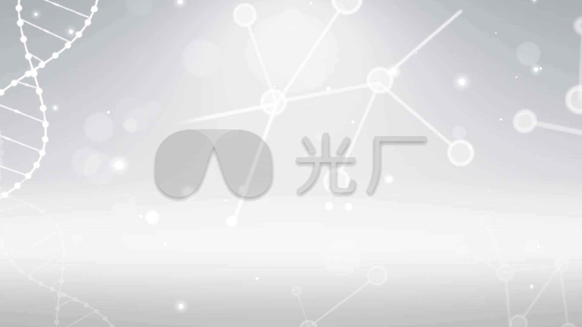 白色dna背景