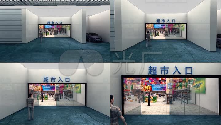 车库地下车库超市入口地下车库超市