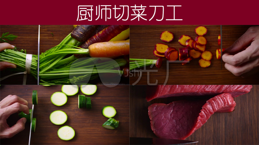 厨师切菜刀工
