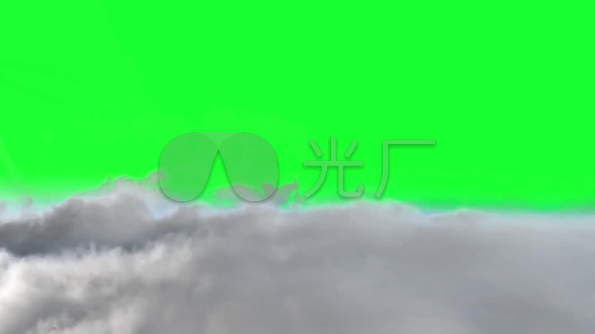 云层之上绿幕