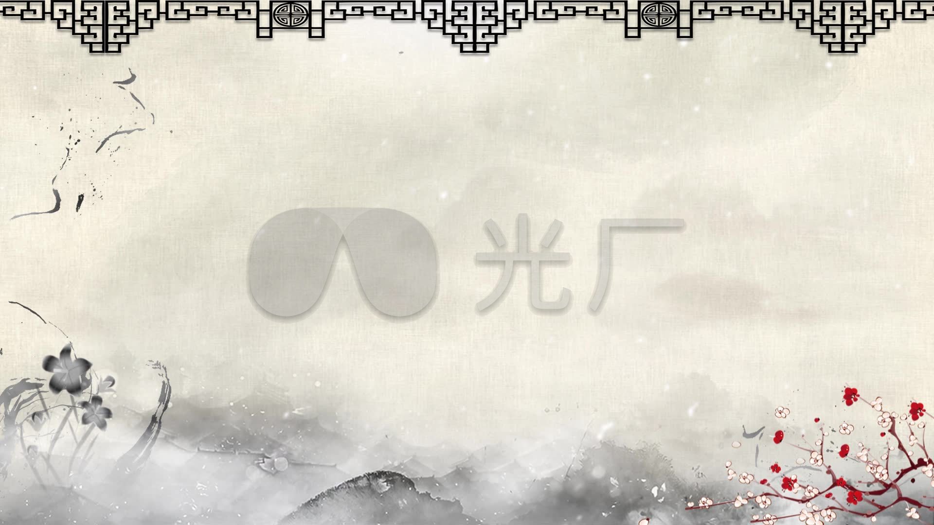 古诗词通用背景_1920x1080_高清视频素材下载(编号:)
