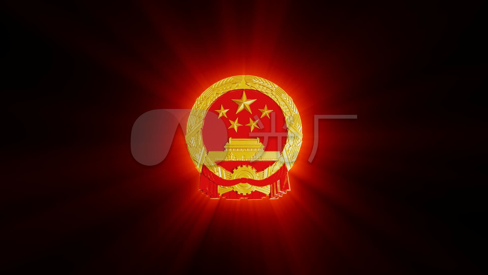国徽放光芒_1920x1080_高清视频素材下载(编号:)_影视