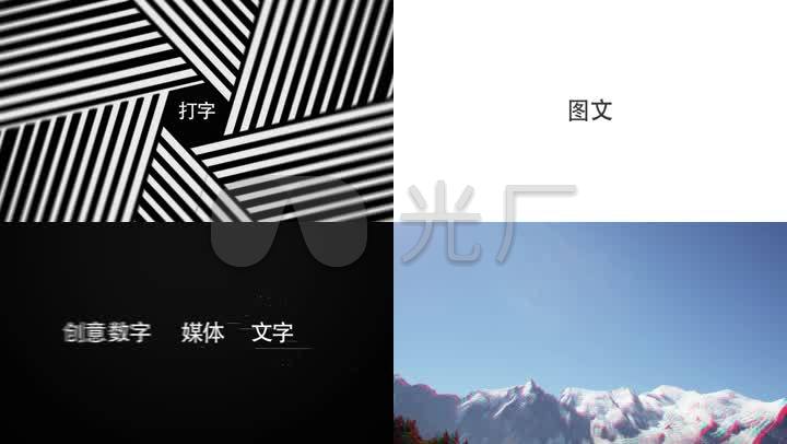 动感快闪节奏文字图片开场宣传片头ae模版