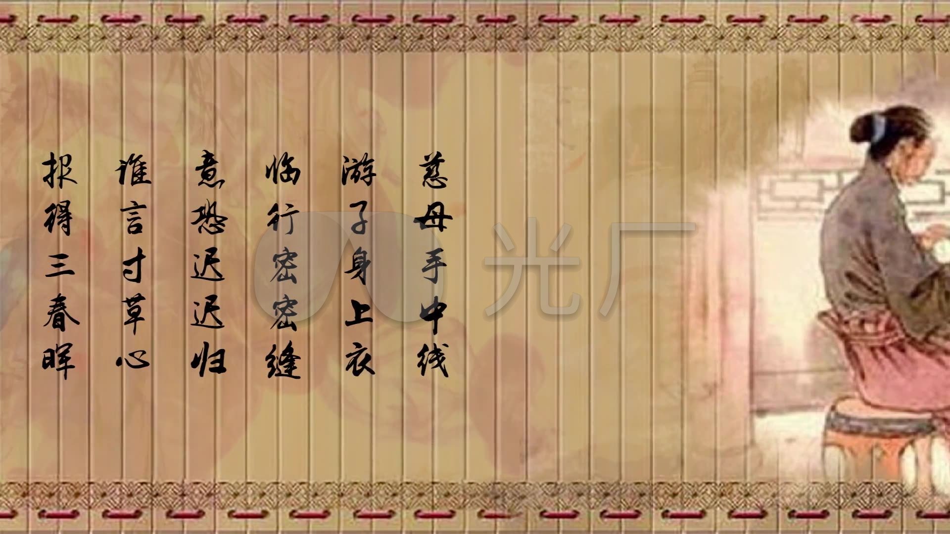 游子吟配乐成品舞台背景