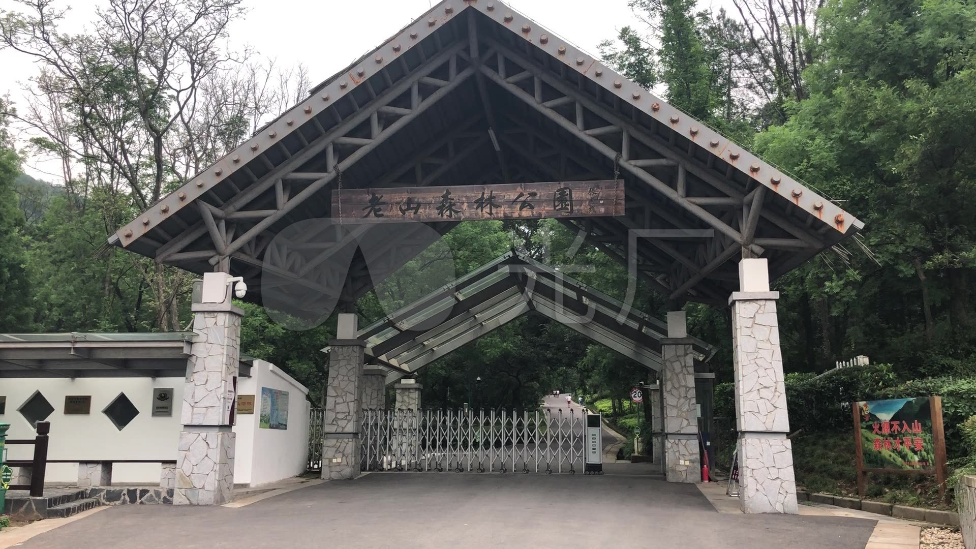 南京老山国家森林公园入口处