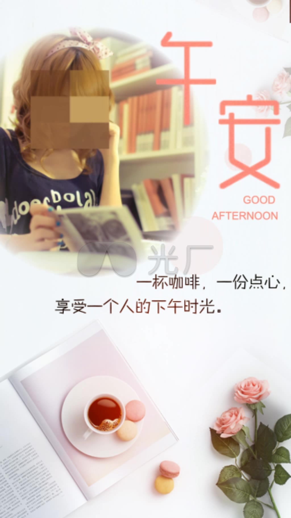 h5午安朋友圈小视频_ae模板下载(编号:2613986)_ae模板_vj师网 www.