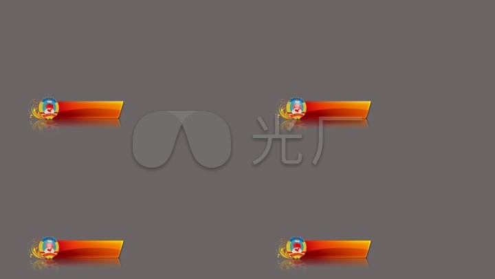 政协两会宣传角标字幕条透明通道标题栏视频素材政治协商会议舞台新闻