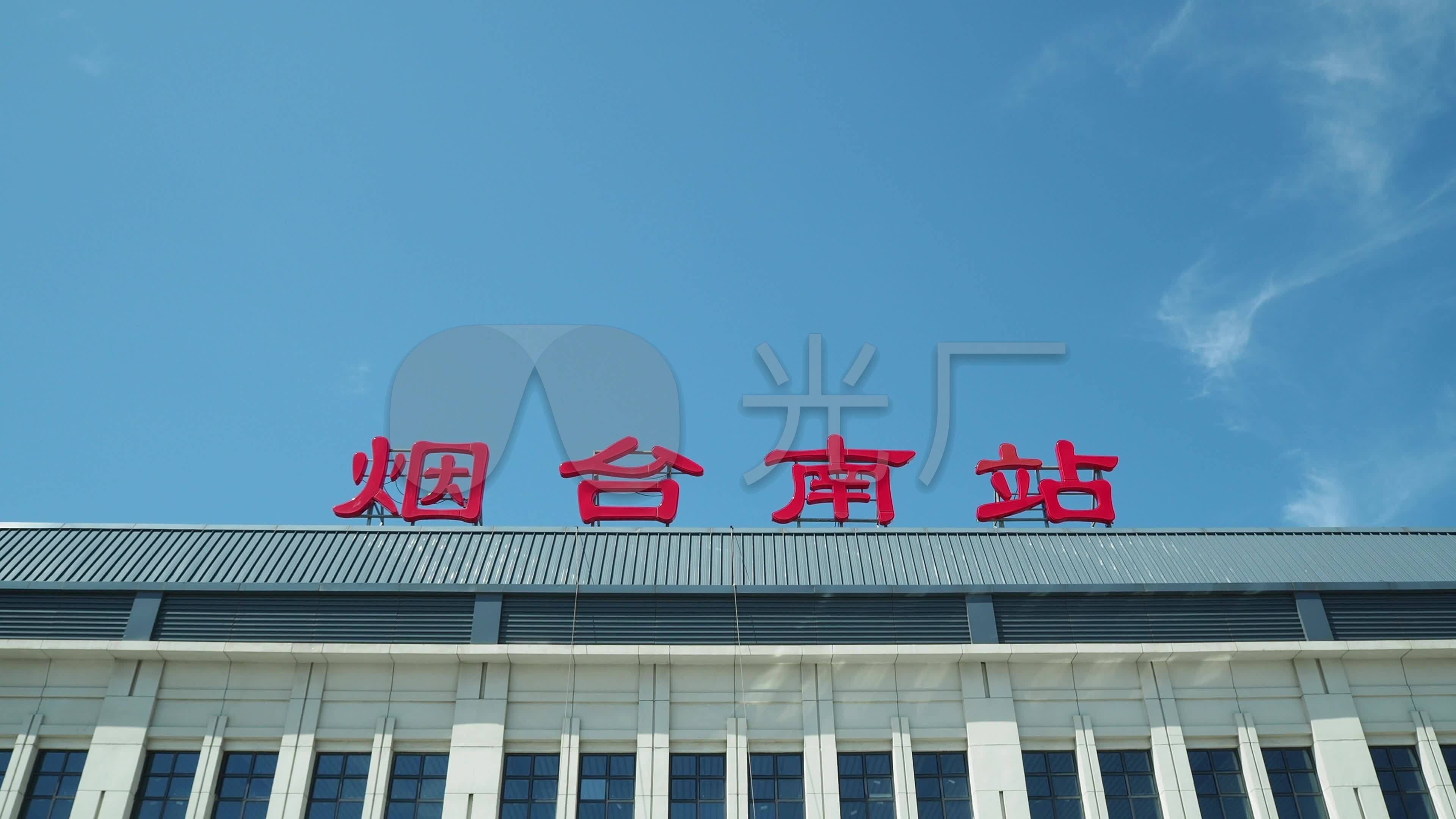 烟台南站高铁站随拍3
