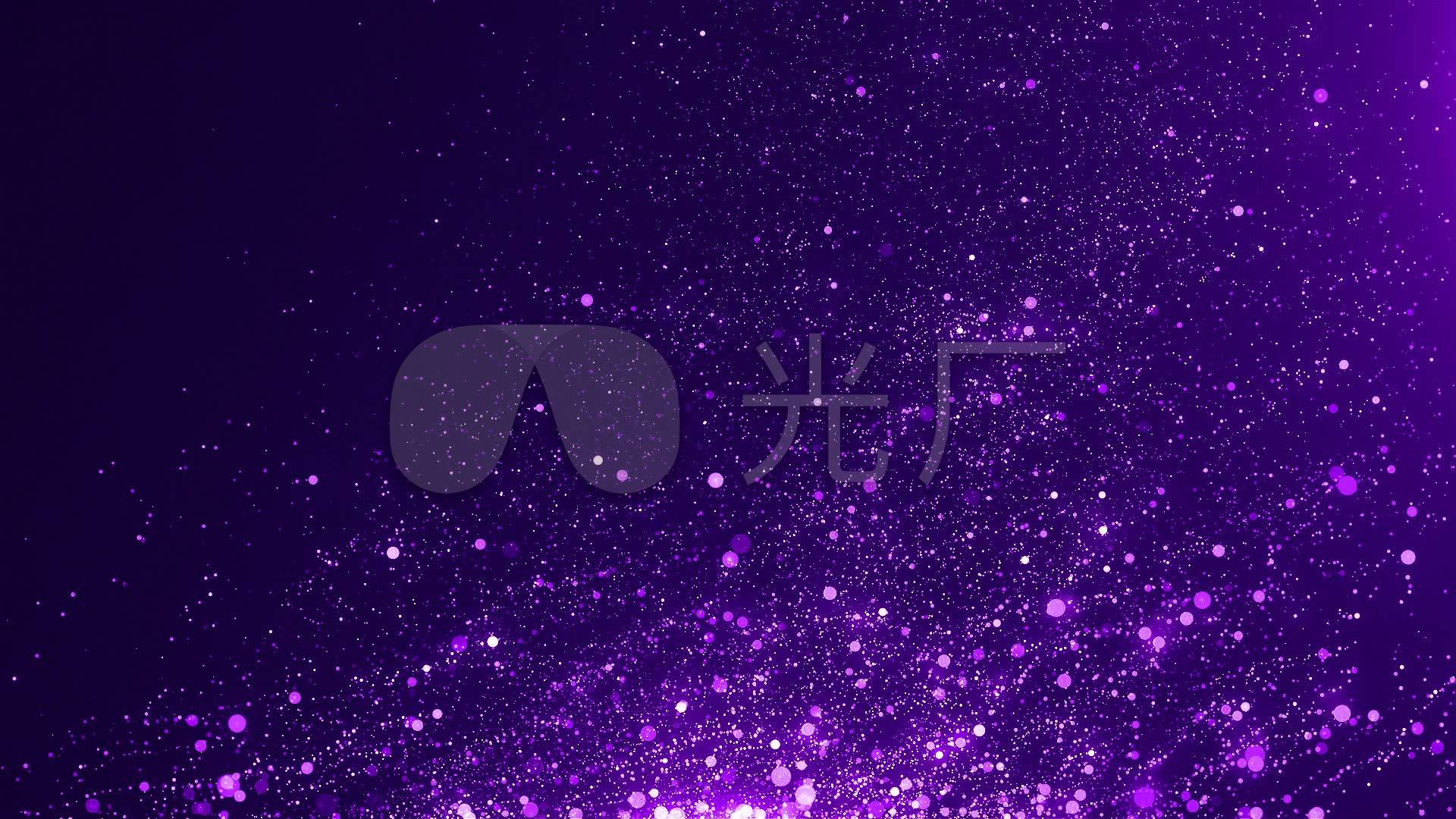 【原创】唯美浪漫爱情梦幻流动紫色粒子背景