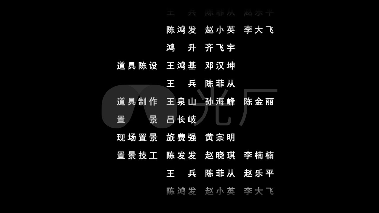 中国电视剧片尾人员演员字幕ae模板_ae模板下载(编号