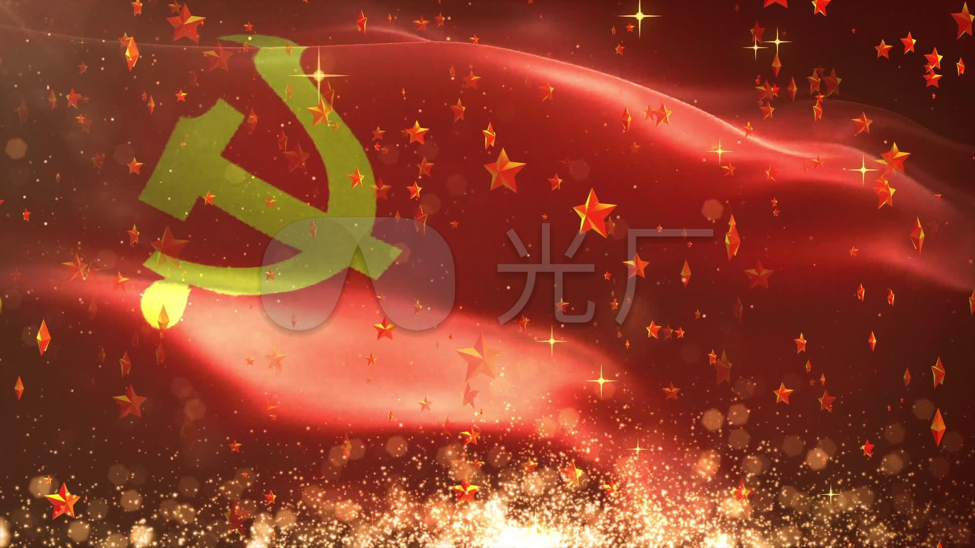 党旗红色节日背景视频_1920x1080_高清视频素材下载